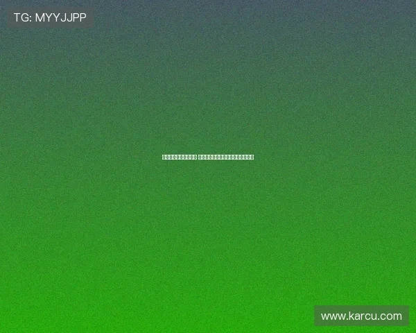 杨瀚森签双向合同分析 专家详解其次轮潜力与未来发展方向