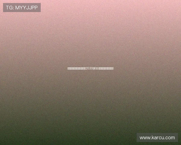 皇马与贡萨洛加西亚续约至2030年6月 双方达成长期合作协议